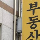 매일공인중개사사무소 이미지