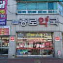 남원약국 이미지