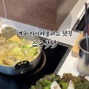 스구식탁 이시아폴리스점