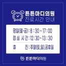 마디가정의학과의원 이미지