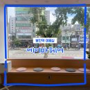 CU 봉천역점 | 에이바헤어 봉천역점 여성 커트 후기