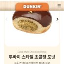 던킨 T2인천공항 센트럴점 이미지