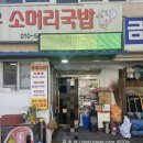 153 함가네국밥 이미지