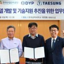 태성산업개발