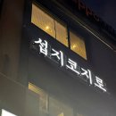 세븐일레븐 서귀포본점 이미지