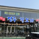 경주 찰보리냉면