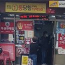 노다지복권 이미지