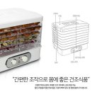 식품건조기=＞메주콩 이미지