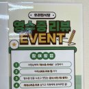 파주식당 | 파주 곱창전골 맛집 – 우리집식당 소곱창전골 후기