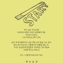 마더테레사.간절한사랑. 훌륭한인맥.생활의지혜. 달맞이꽃사랑. 이미지