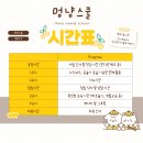 멍냥스쿨