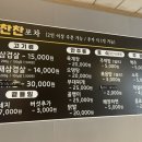 찬찬포차 이미지