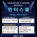 시스템영어전문학원