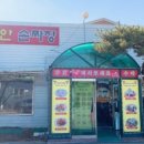 손짜장 이미지