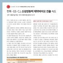 (주)신바이오 이미지