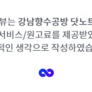 강남향수공방 이미지