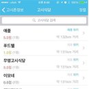 고시촌고시정보 이미지