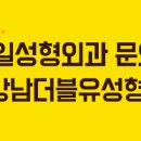 더블유성형외과의원 이미지