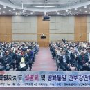 [전라일보 외] 평화통일지도자 전북협의회, 전북 특자도 설명회 개최 이미지