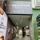 종로 바리스타 학원 추천! 한솔요리학원 실무 교육 후기 (ft. 50대 카페 창업 준비)