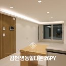 영동힐타운 이미지