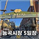 능곡주차장 이미지