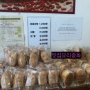 멍구네빵집