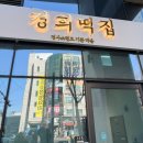 망우떡집