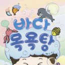 그림목욕탕 이미지