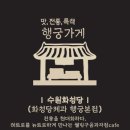[학습일기]수원화성 길라잡이 현장학습(1)