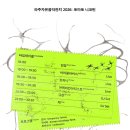 아방파주점 | 토마토에는 니코틴이 들어있습니다. 그래도 드시겠습니까?