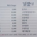 남가네추어탕 평촌남부점 이미지