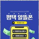 친구텔레콤 이미지