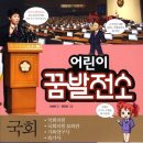 꿈의발전소 이미지