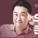 신라 태자묘 | 한국사 검정능력시험 1타 강사 (유튜브 무료강의 - 8강 ~ 11강) 요약본 / 2025 2차 준비