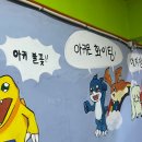 아구몬찜 이미지