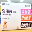 몸사랑마음사랑 한약국 이미지