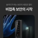 골든코리아공인중개사사무소 | (탱크 정맥도어락) 울산 탱크도어락 신정 올림푸스골든 손바닥 정맥도어락 설치 후기-삼산동 부일열쇠