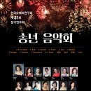 제51회정기연주회 이미지