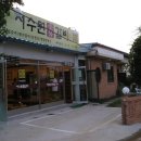 동네숯불갈비 이미지