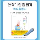 [백석]그림책으로 우리 아이 마음 읽기 3기 | 나에게 들려주는 예쁜 말. 김종원 작가 그림책 후기 아이와 부모에게 필요한 감정 표현 도서