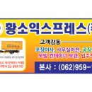 황소익스프레스(주)