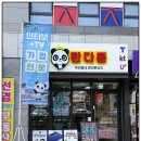 연제구-134 | 부산 연제구 휴대폰성지 혜택, 판다폰에서 알아보자