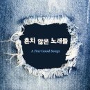 뮤직 리서치 발매 2종 안내 / 양병집-The Sounds of Yang Byung Jip ,V.A -흔치않은 노래들(A Few Good Songs) 이미지