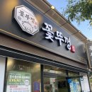 [포항/문덕] 외식으로 먹기 딱 좋았던 꽃뚜껑