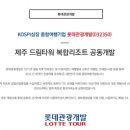 호텔드림