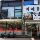 경주착한보쌈 - 3677 | 경주 맛집/ 가마솥 족발/ 족발 맛집, 웨이팅, 주차, 평일 방문 후기