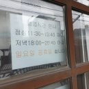 빠리짬뽕 이미지