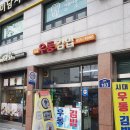 방학동우동 이미지