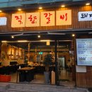 친절집 | 지산동 맛집 직향갈비 가성비 소고기부터 친절함까지 완벽했던 지산동 고기집 후기